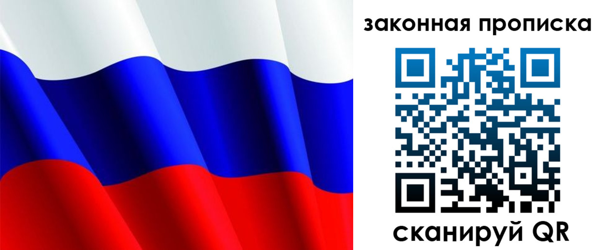 временная регистрация недорого в Сызрани