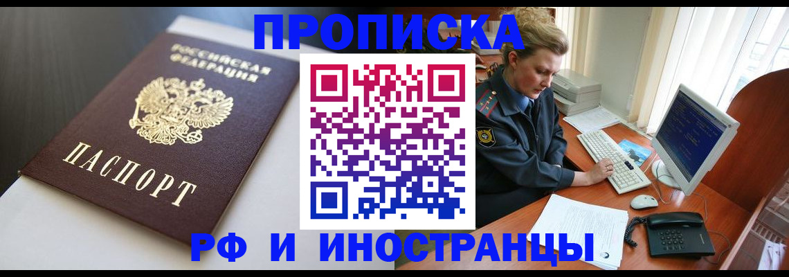 временная регистрация надежно в Сызрани