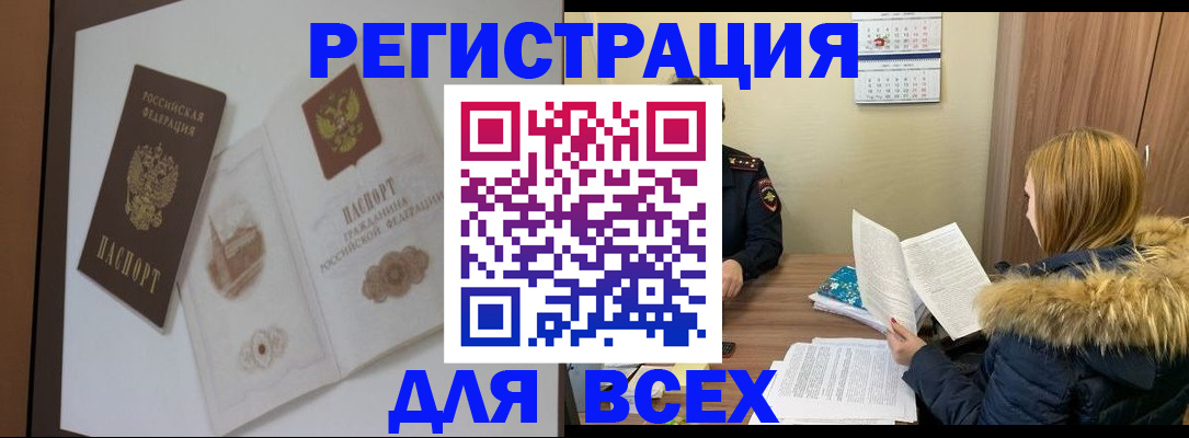 прописка гарантия в Сызрани