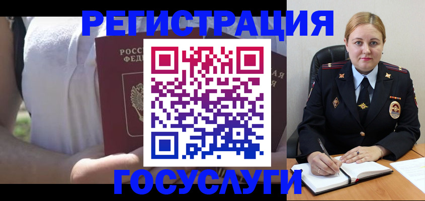 прописка ребенка в Сызрани